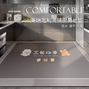 厨房地垫防滑防油可擦免洗防水地毯整铺免清洗脚垫吸水耐脏专用垫