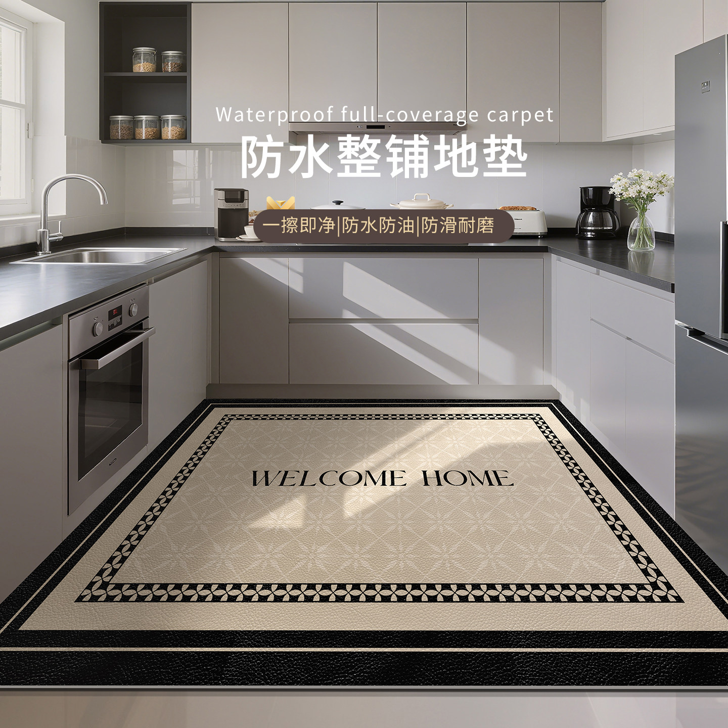 防水防滑防油可擦免洗耐脏地垫