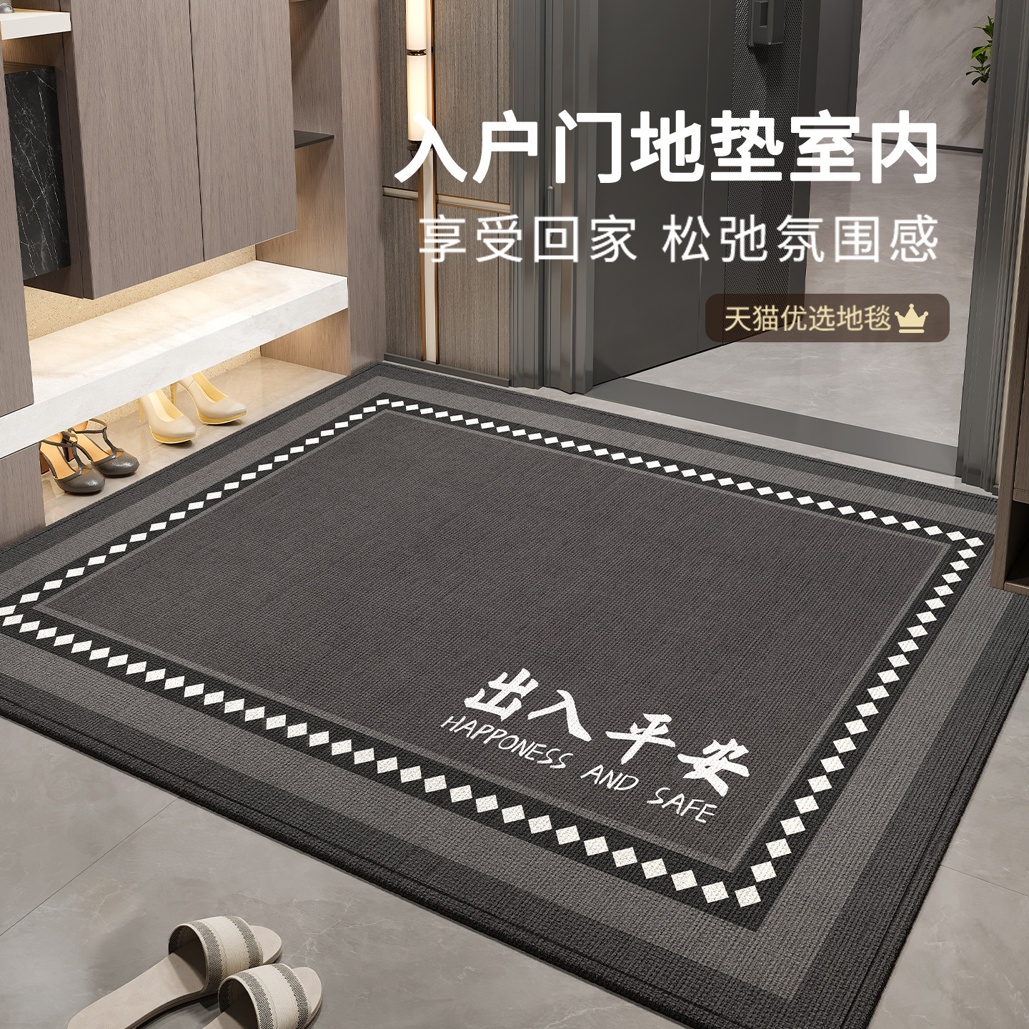 入户门地垫室外2026新款耐脏免洗可裁剪轻奢高级感进门防滑垫家用