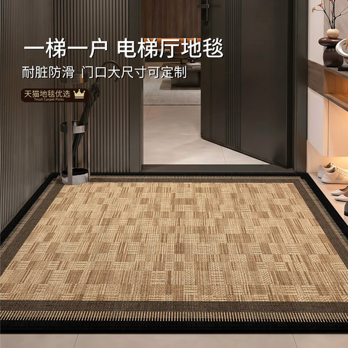 地垫一梯一户进门定制地毯电梯厅