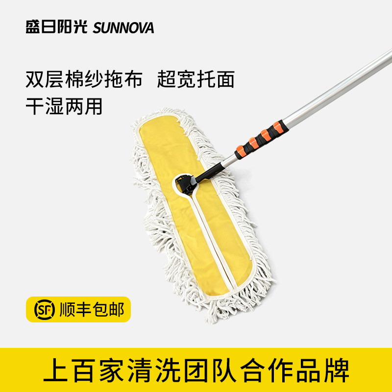 盛日阳光光伏板专用清洗拖把