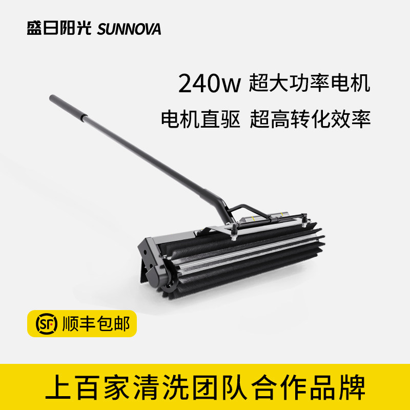 盛日阳光光伏板清洗机干洗水洗