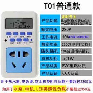 16A大功率电源定时器 电热水器定时开关智能预约时控循环开关插座