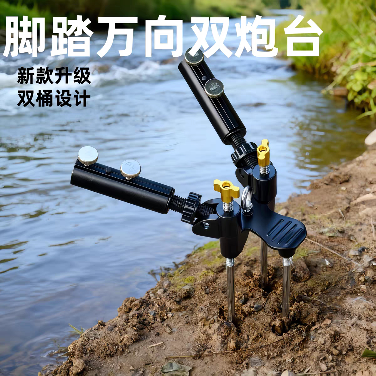 新款炮台地插鱼竿支架钓鱼地插三脚万向双炮台手竿架杆支架地叉
