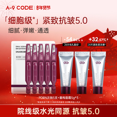 「细胞级」紧致细腻通透CP