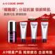 细胞级抗皱紧致重构面霜胶原炮精华液组合 A9明星产品 CODE