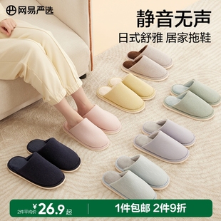 网易严选情侣棉拖鞋冬季家用居家棉拖女室内防滑家居加绒保暖棉鞋