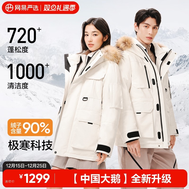 网易严选鹅绒工装羽绒服