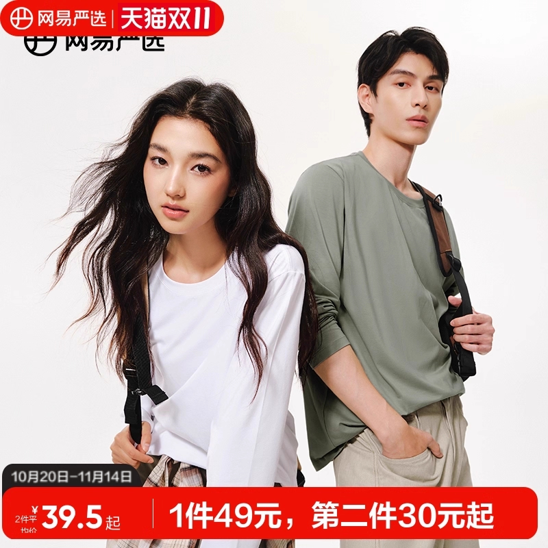 网易严选长袖t恤2025年新款重磅宽松休闲上衣四季男女同款打底衫