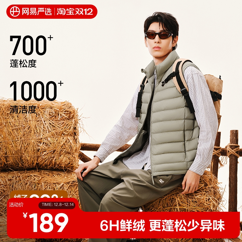 网易严选轻薄保暖户外立领羽绒服