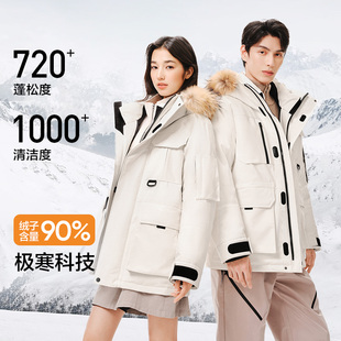 网易严选鹅绒羽绒服2025年抗寒保暖户外服男女同款三防鹅绒服