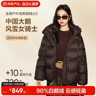 网易严选中国大鹅泡芙羽绒服女2025新款中长款男情侣户外休闲保暖