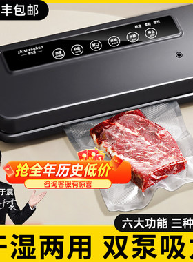 苏泊尔有太真空封口机全自动小型家用食品包装机保鲜密封塑封机抽