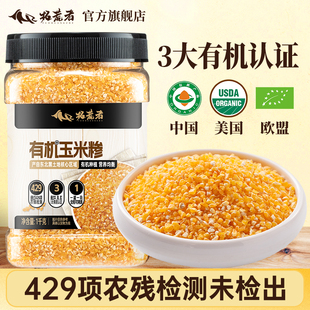 拓荒者东北有机玉米碴子1kg罐粘黏糯玉米糁糊棒子渣碎小粒b