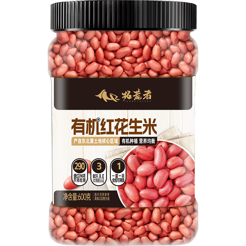 拓荒者东北有机生花生米600g品质好货红皮花生仁花生粒去壳农家