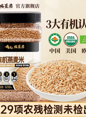 拓荒者有机燕麦米950g东北燕麦米生燕麦仁五谷杂粮米饭糙米b