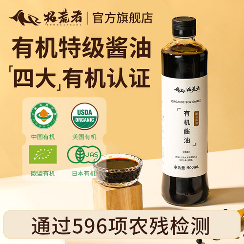 拓荒者-有机酱油500ml酿造360天