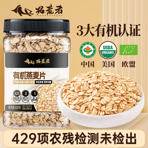拓荒者有机生燕麦片500g-3大认证