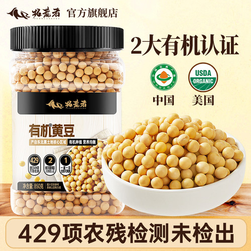 胖东来同一供应商丨2大有机认证