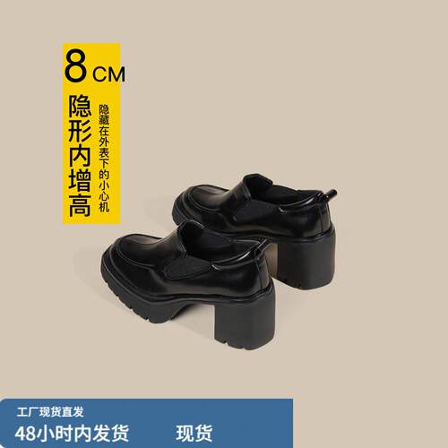 通勤百搭内增高女鞋矮个子黑色厚底乐福鞋8cm隐形增高粗跟小皮鞋