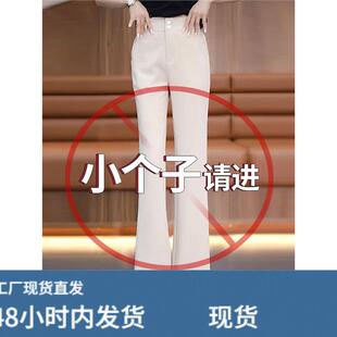 小个子九分休闲裤女款西装裤高级感微喇叭裤女夏季新款垂坠感喇叭