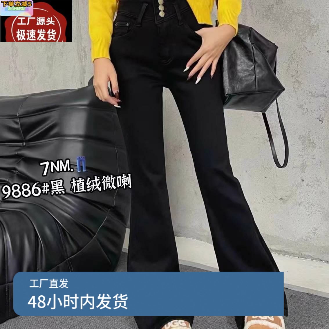 7nm牛仔裤9886#冬季植绒新款高腰巨弹塑身显瘦黑色筷子微喇裤女