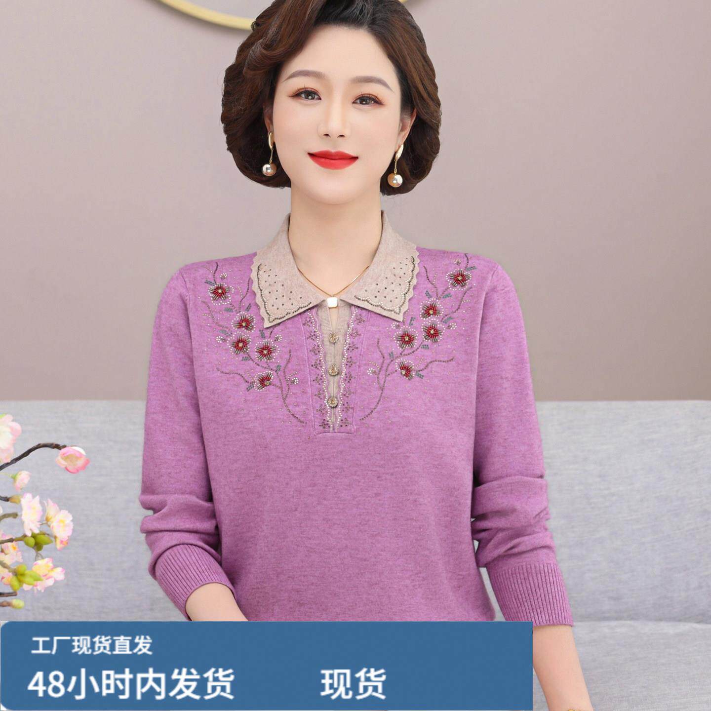 妈妈款翻领羊芼衣中年妇女上衣服50岁60中老年人奶奶秋冬装打底衫