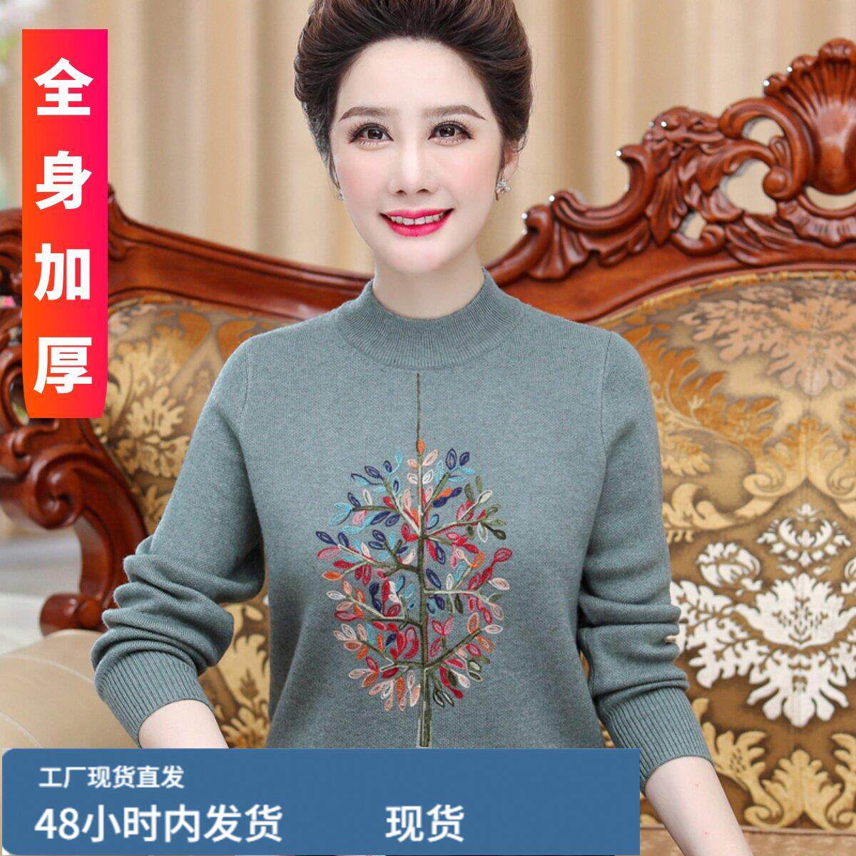 妈妈款秋装羊芼衣中年妇女加厚内搭中老年人婆婆奶奶秋冬装打底衫