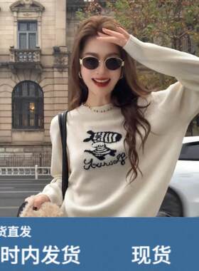 巨好看白色童趣小马提花圆领毛衣女秋冬慵懒高级感针织衫内搭上衣