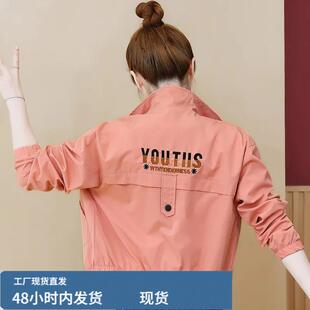 2024年春秋新款韩版短外套女士宽松百搭薄款夹克棒球服小个子潮