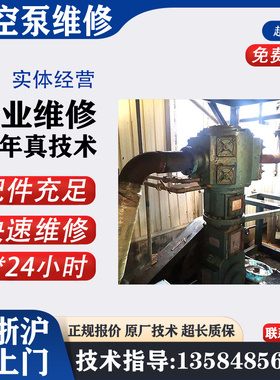 HYCO无油隔膜泵维修 本地真空泵售后服务电 话