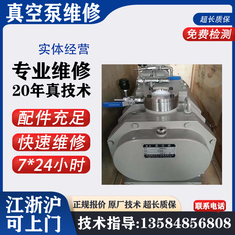 莱宝SV630B质量保证维修