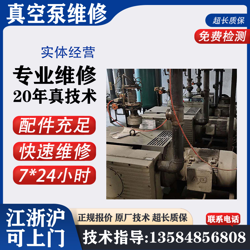 Edwards爱德华IXL500Q螺杆泵维修 进口真空泵售后维保公司