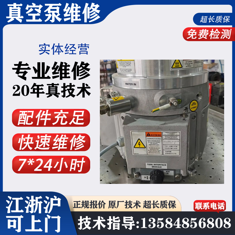 云南阿尔卡特Alcatel罗茨真空泵ACP40G真空度下降专业维修