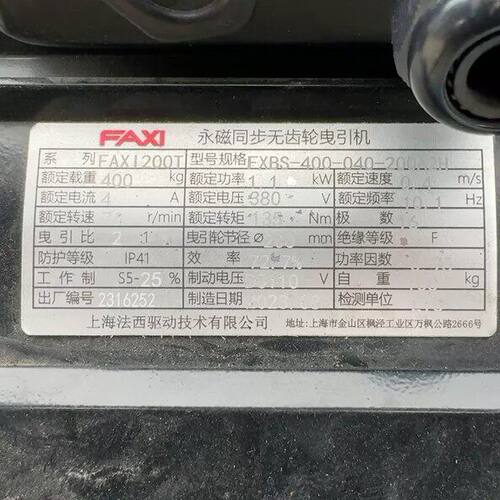 海法西永磁同步无齿轮曳