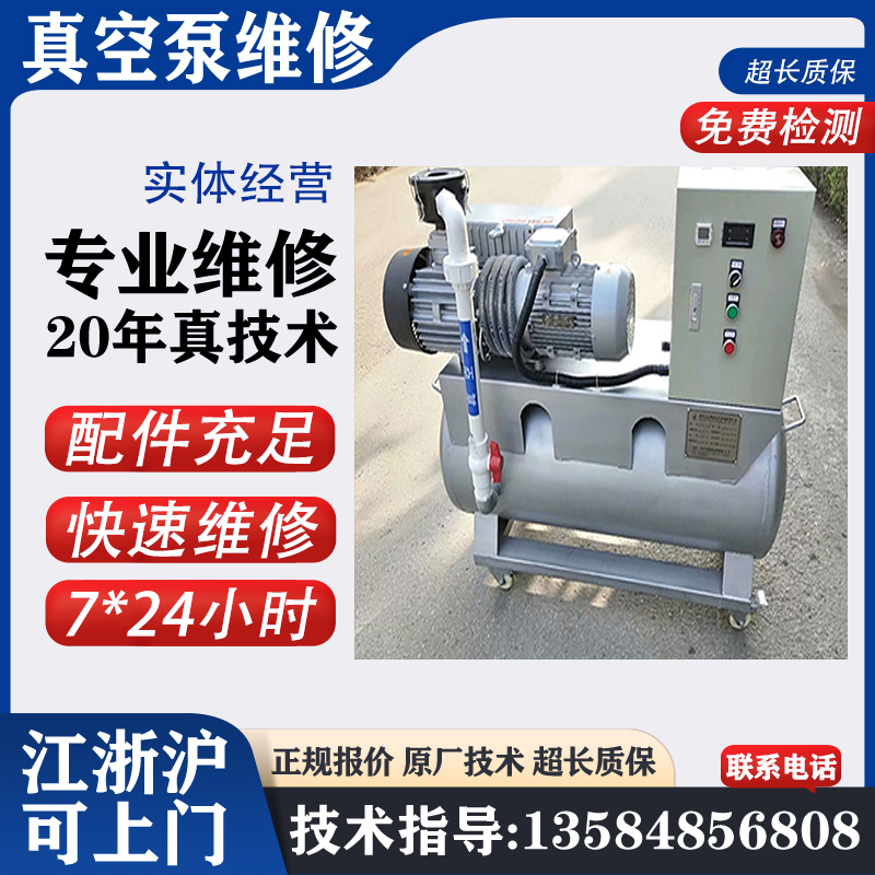 莱宝SCROLL15PLUS原厂配件更换