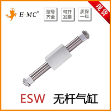 EMC亿太诺无杆气缸ESW16/20/25/32/40X50X1000X1500X2000-LB-FA-G