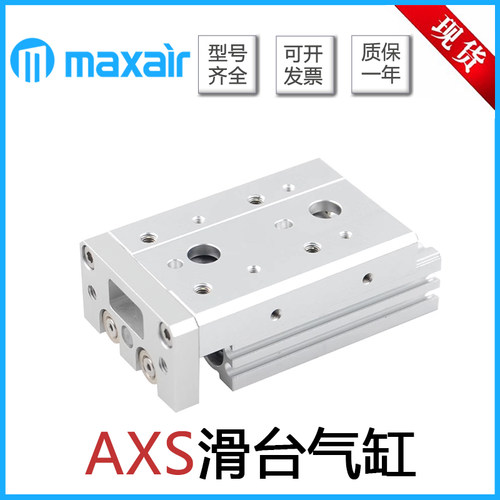 maxair迈斯艾尔气动滑台精密滑块