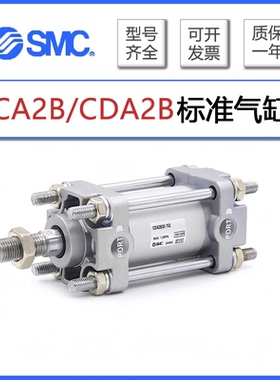 SMC标准气缸CA2B/CDA2B40/50/63/80/100-25/75/125/150/200/1000Z