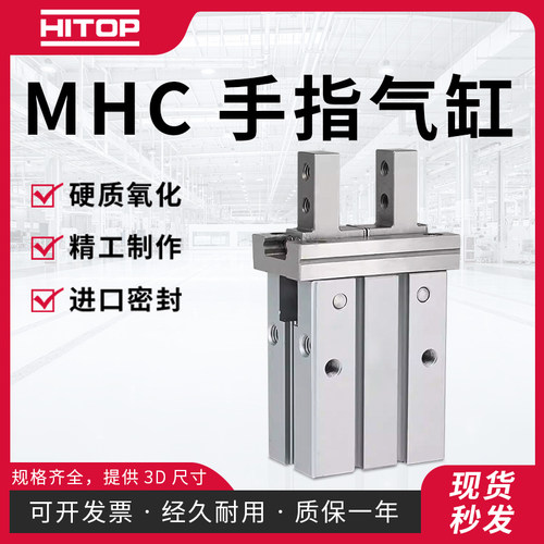 平行开闭手指气缸HITOP恒拓高