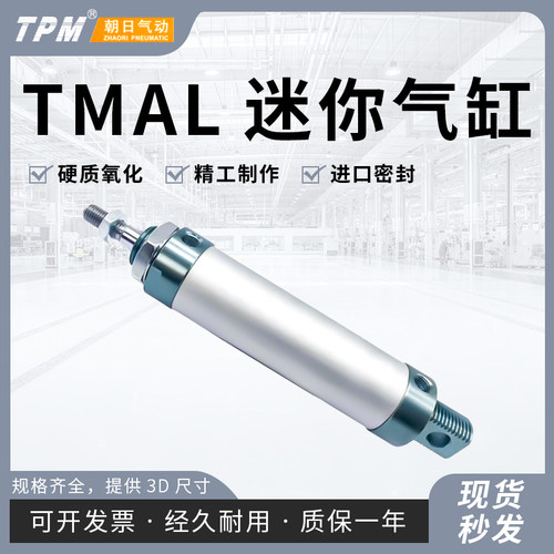 铝质缸体迷你气缸朝日低造价