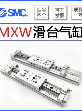 SMC薄型滑台气缸MXW8-25-50-75-100-150/MXW12-50-75-100-125-150