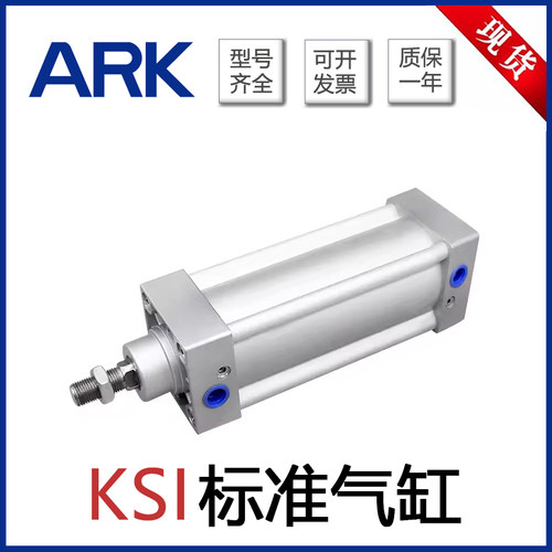 韩国ARK睿客标准气缸KSI