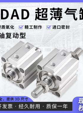 亚德客型双轴复动型薄型气缸SDAD12/16/20/25X100X150X200X300S