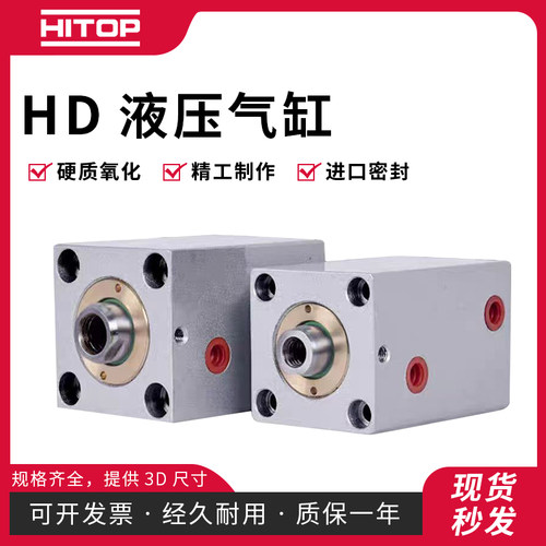 铝合金薄型液压气缸体积小巧