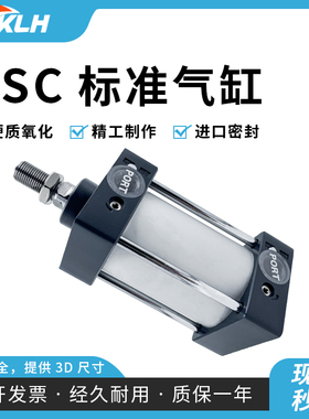 KLH金龙发标准气缸KSC32/40/50/63/80/100-25-50-75-500-700-1000