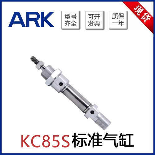 韩国ARK睿客标准气缸KC85/KC85SB