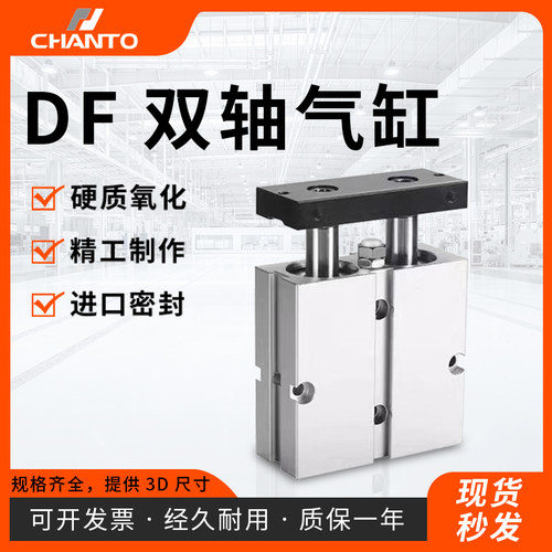 体积小双轴气缸长拓硬质缸体