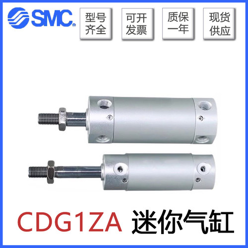 SMC迷你气缸CG1ZA/CDG1ZA