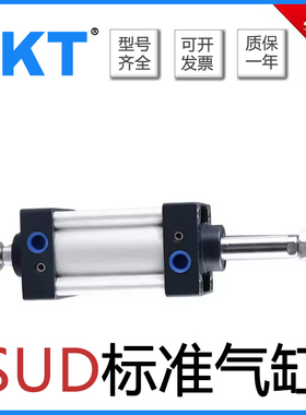 CKT西克迪标准气缸SUD-32/40/50/63/80/100X25X50X100X500X1000-S